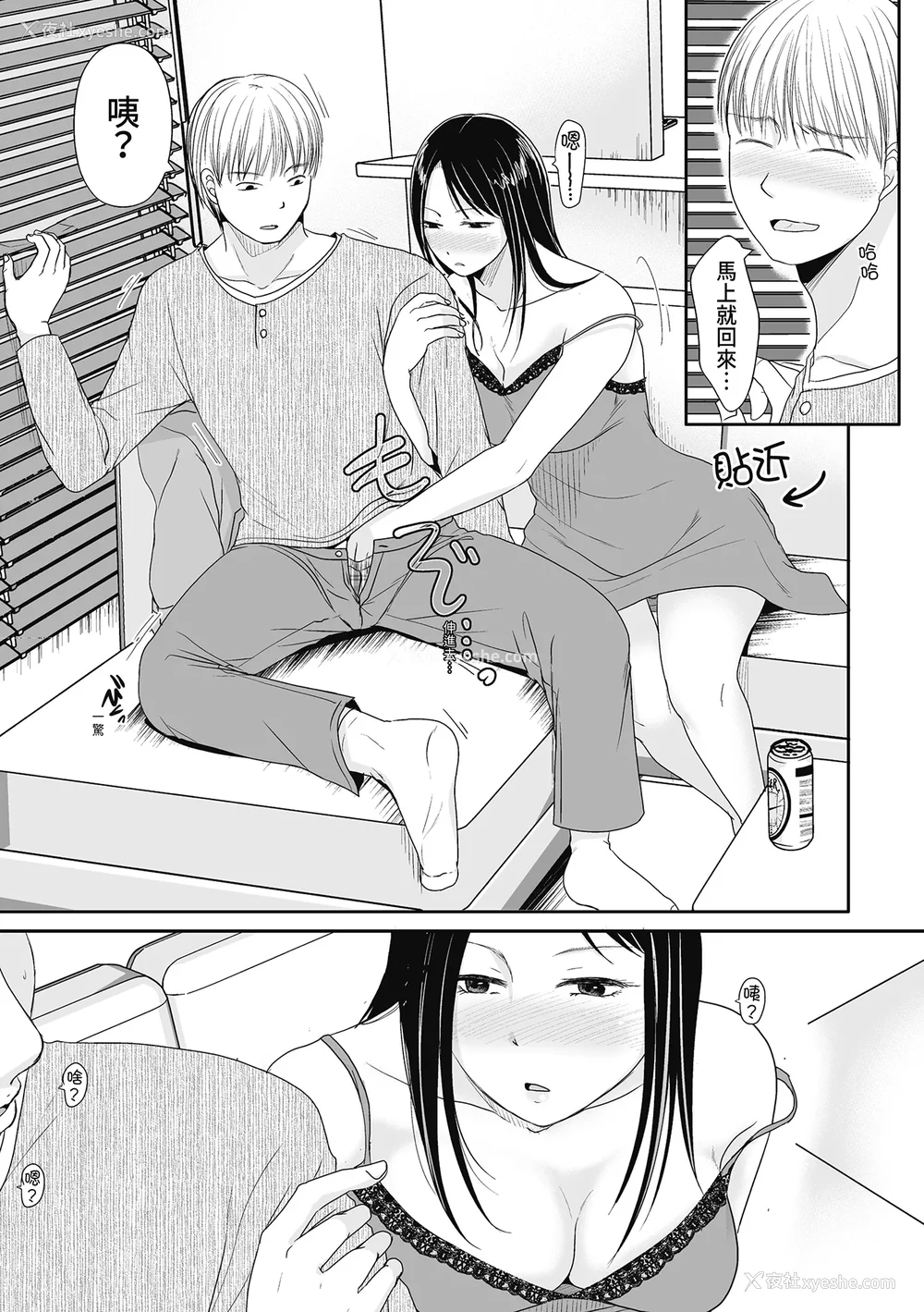 145P - [黒金さつき] 人の妻だからシたくなる [中国翻訳] [DL版]