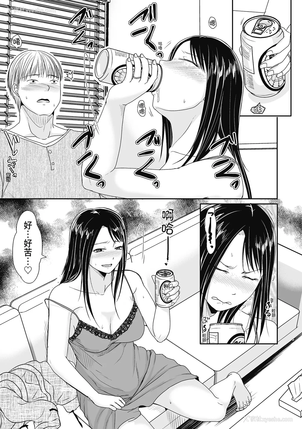 149P - [黒金さつき] 人の妻だからシたくなる [中国翻訳] [DL版]