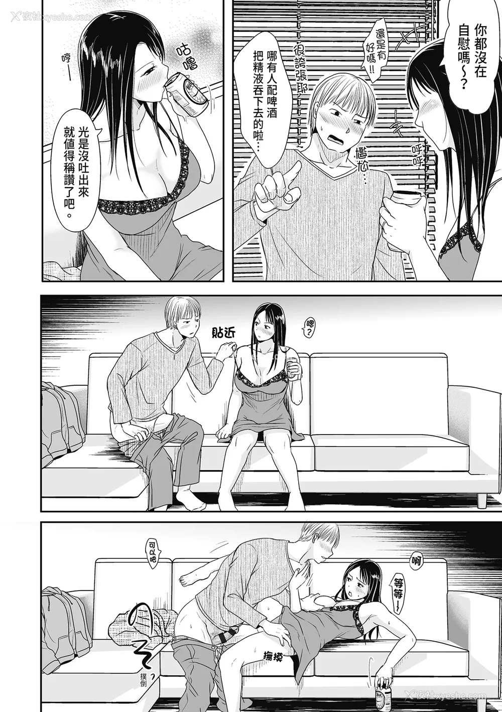 150P - [黒金さつき] 人の妻だからシたくなる [中国翻訳] [DL版]