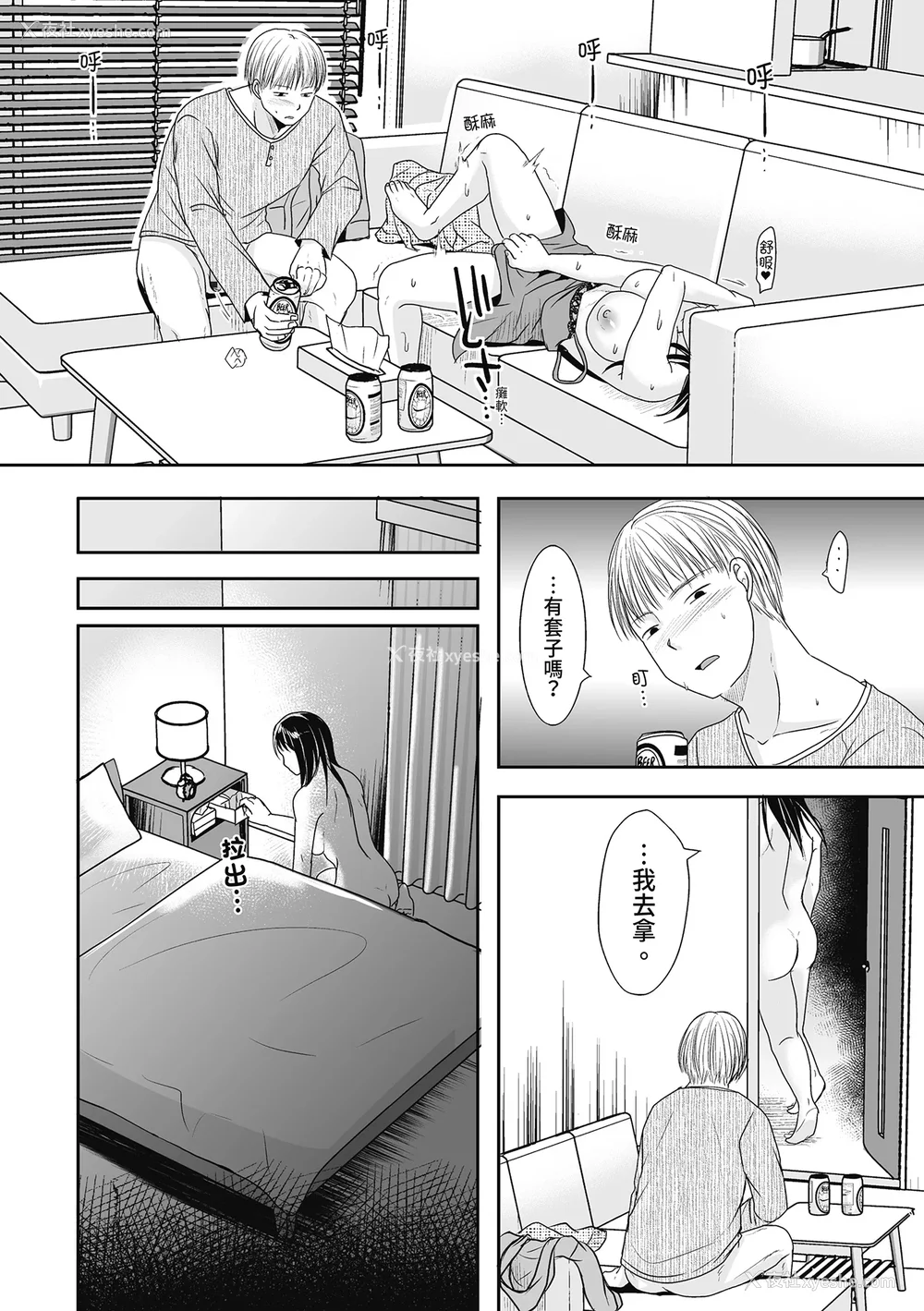 156P - [黒金さつき] 人の妻だからシたくなる [中国翻訳] [DL版]