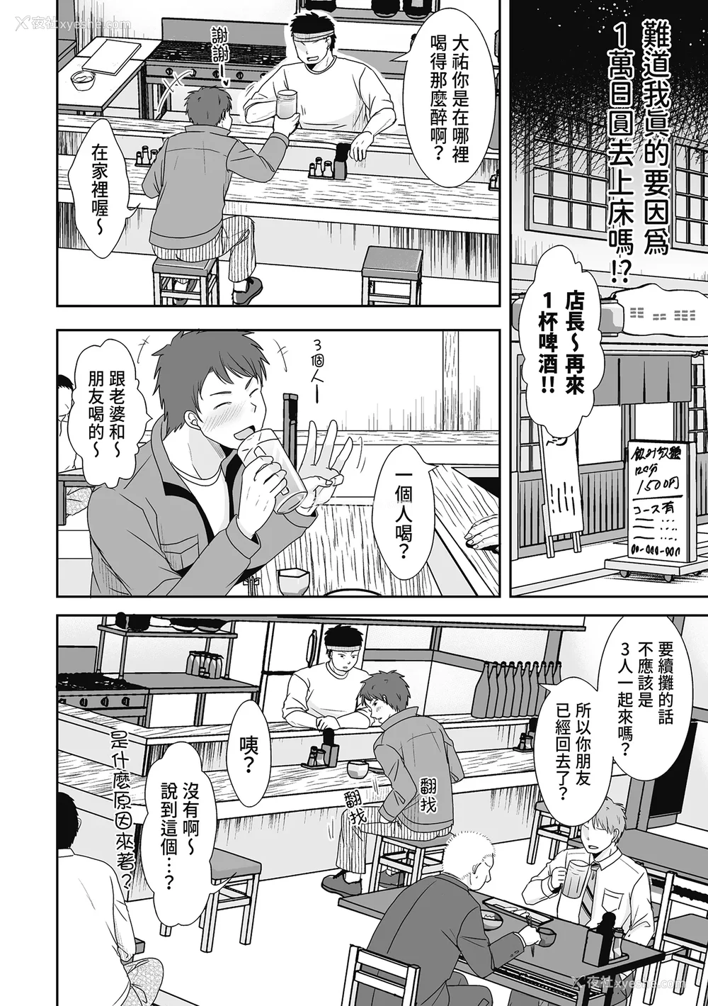 158P - [黒金さつき] 人の妻だからシたくなる [中国翻訳] [DL版]