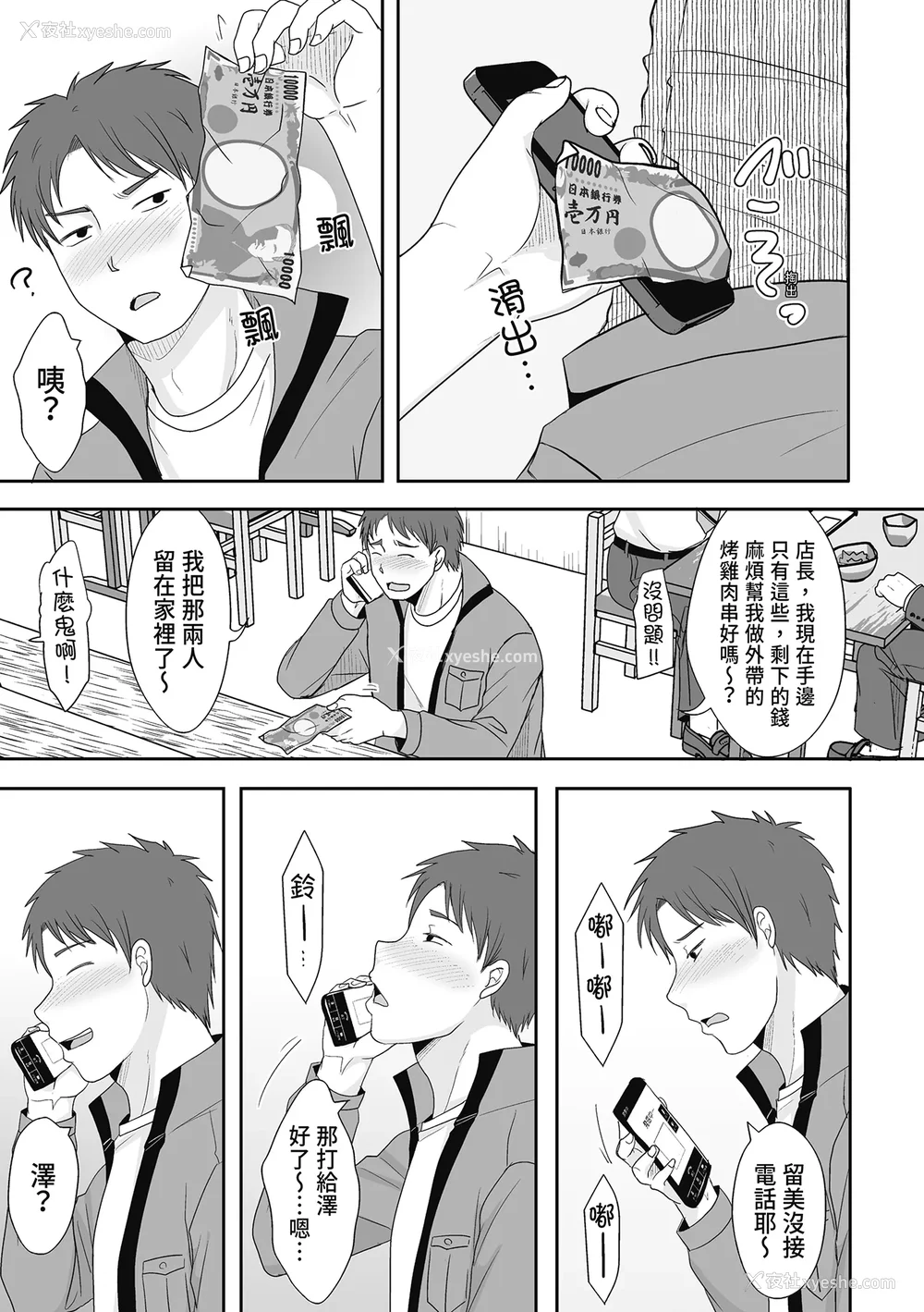 159P - [黒金さつき] 人の妻だからシたくなる [中国翻訳] [DL版]