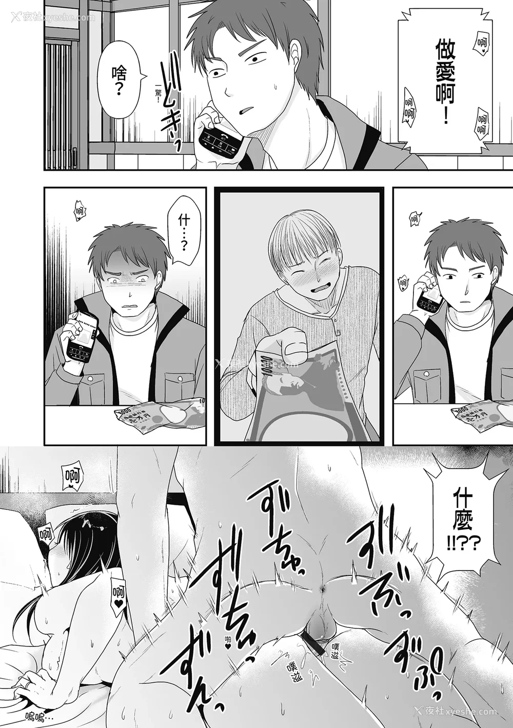 162P - [黒金さつき] 人の妻だからシたくなる [中国翻訳] [DL版]
