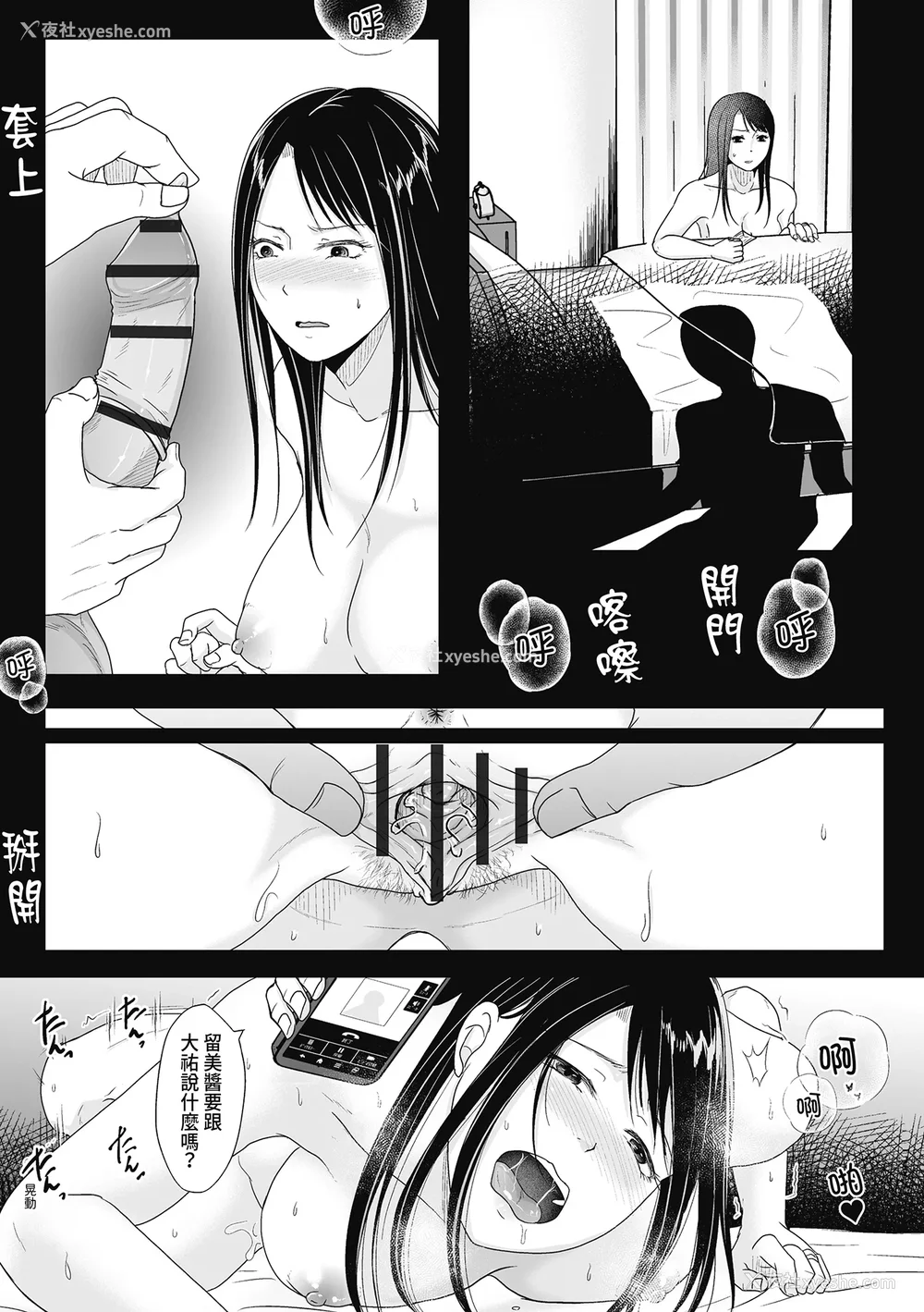 163P - [黒金さつき] 人の妻だからシたくなる [中国翻訳] [DL版]