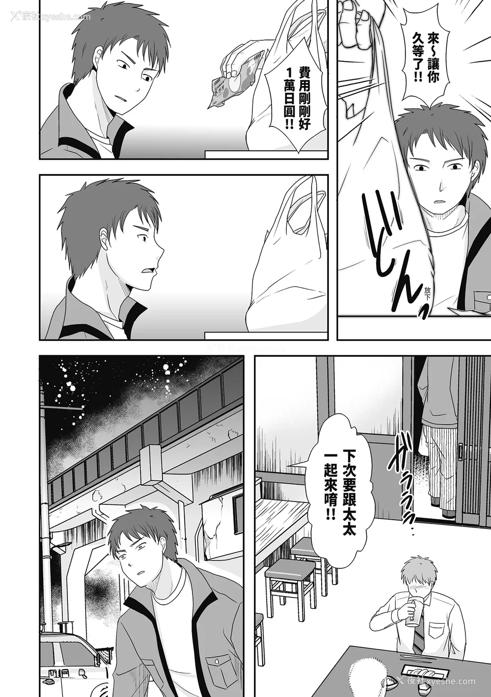 166P - [黒金さつき] 人の妻だからシたくなる [中国翻訳] [DL版]