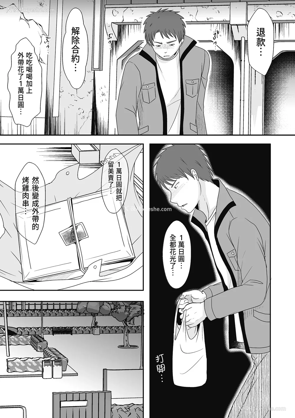 167P - [黒金さつき] 人の妻だからシたくなる [中国翻訳] [DL版]