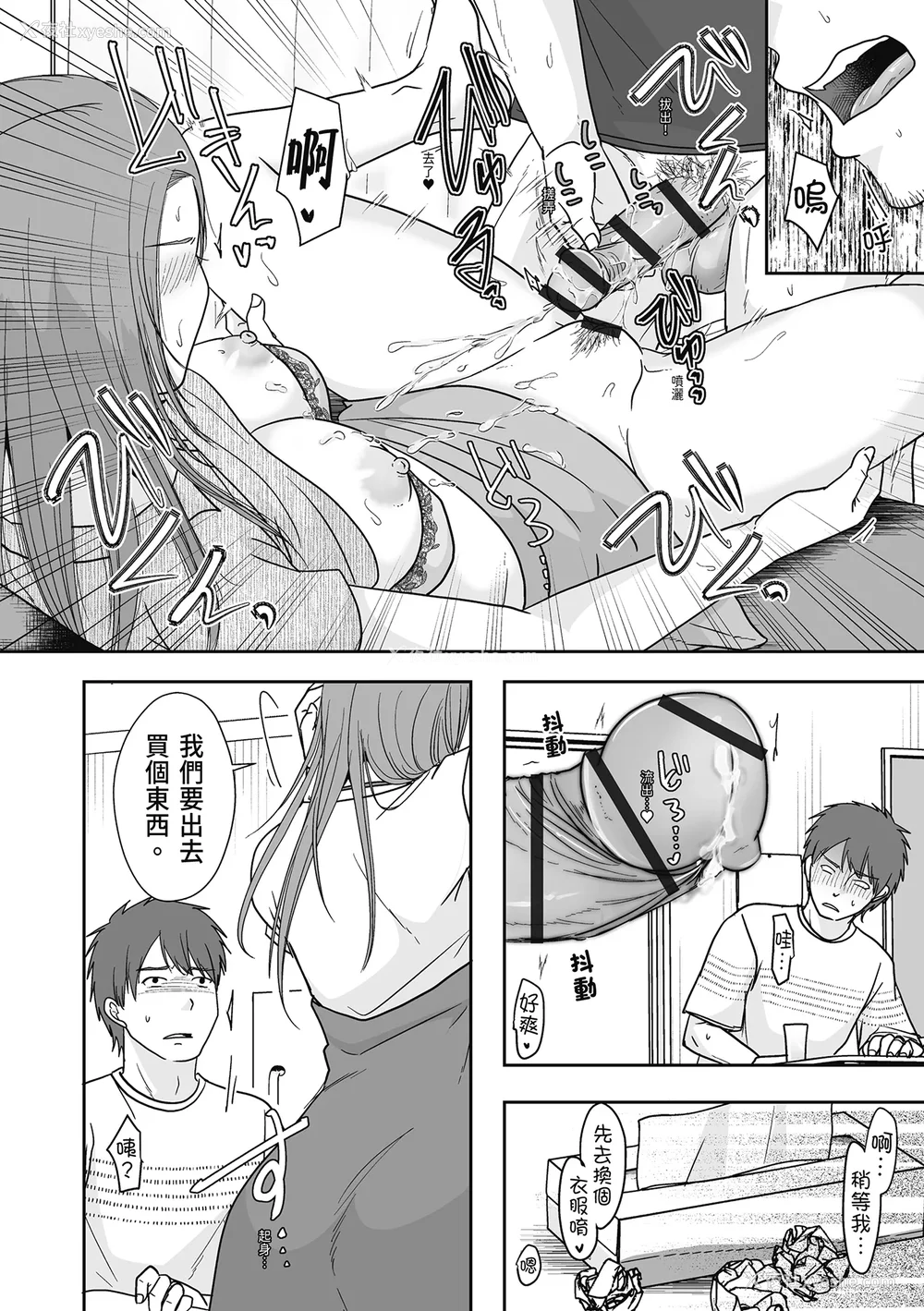 16P - [黒金さつき] 人の妻だからシたくなる [中国翻訳] [DL版]