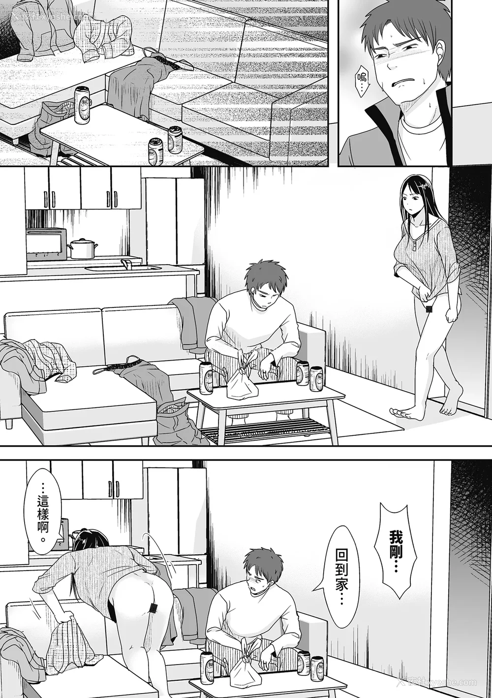 171P - [黒金さつき] 人の妻だからシたくなる [中国翻訳] [DL版]