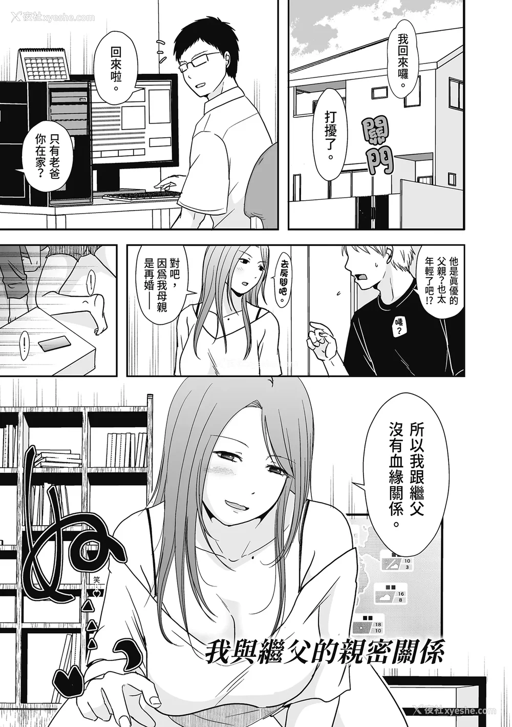 173P - [黒金さつき] 人の妻だからシたくなる [中国翻訳] [DL版]