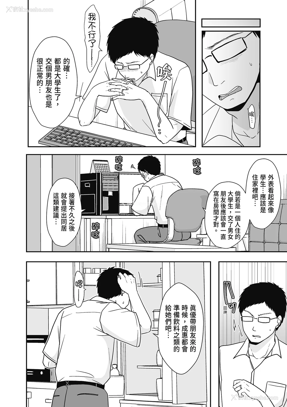 174P - [黒金さつき] 人の妻だからシたくなる [中国翻訳] [DL版]