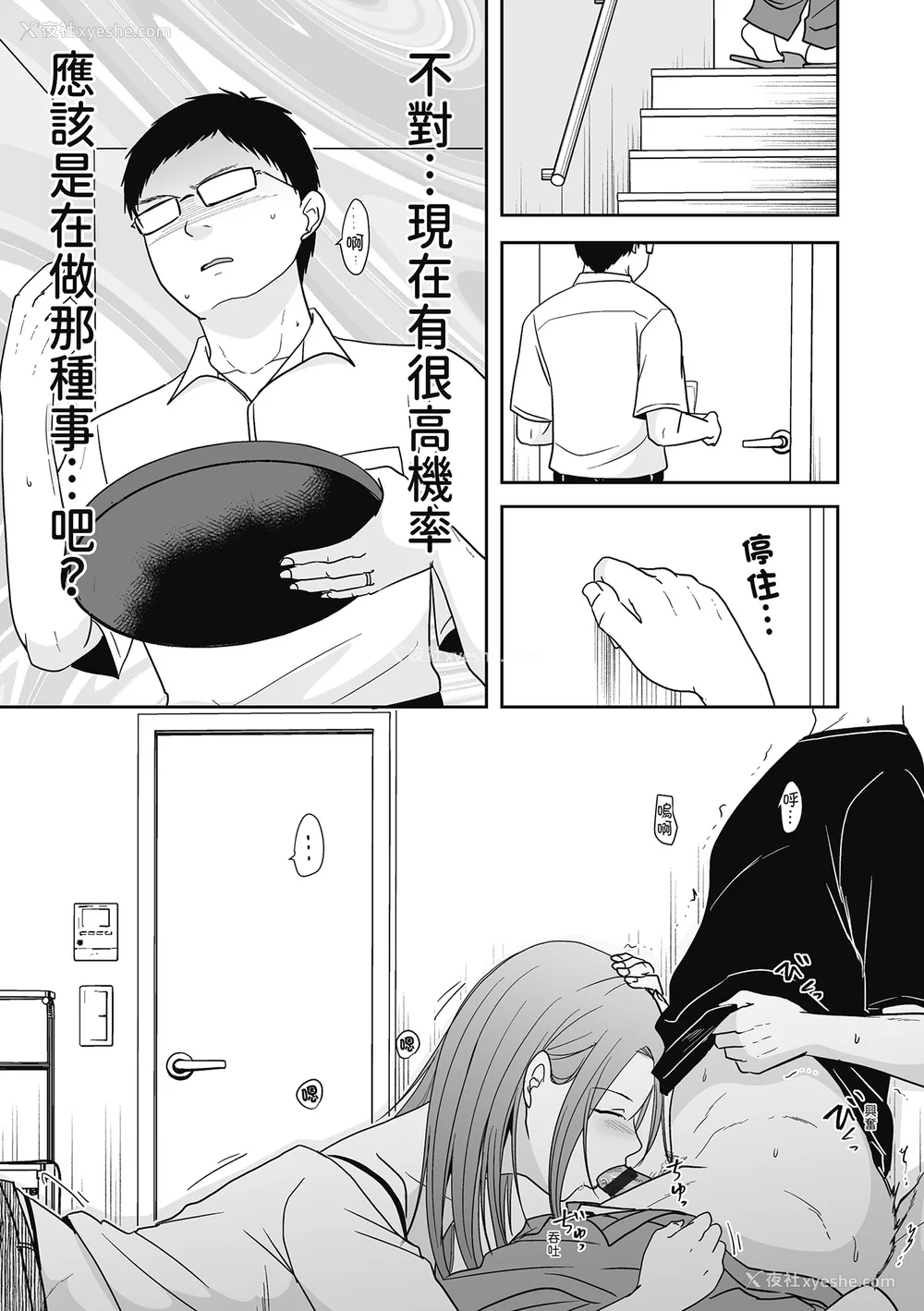 175P - [黒金さつき] 人の妻だからシたくなる [中国翻訳] [DL版]