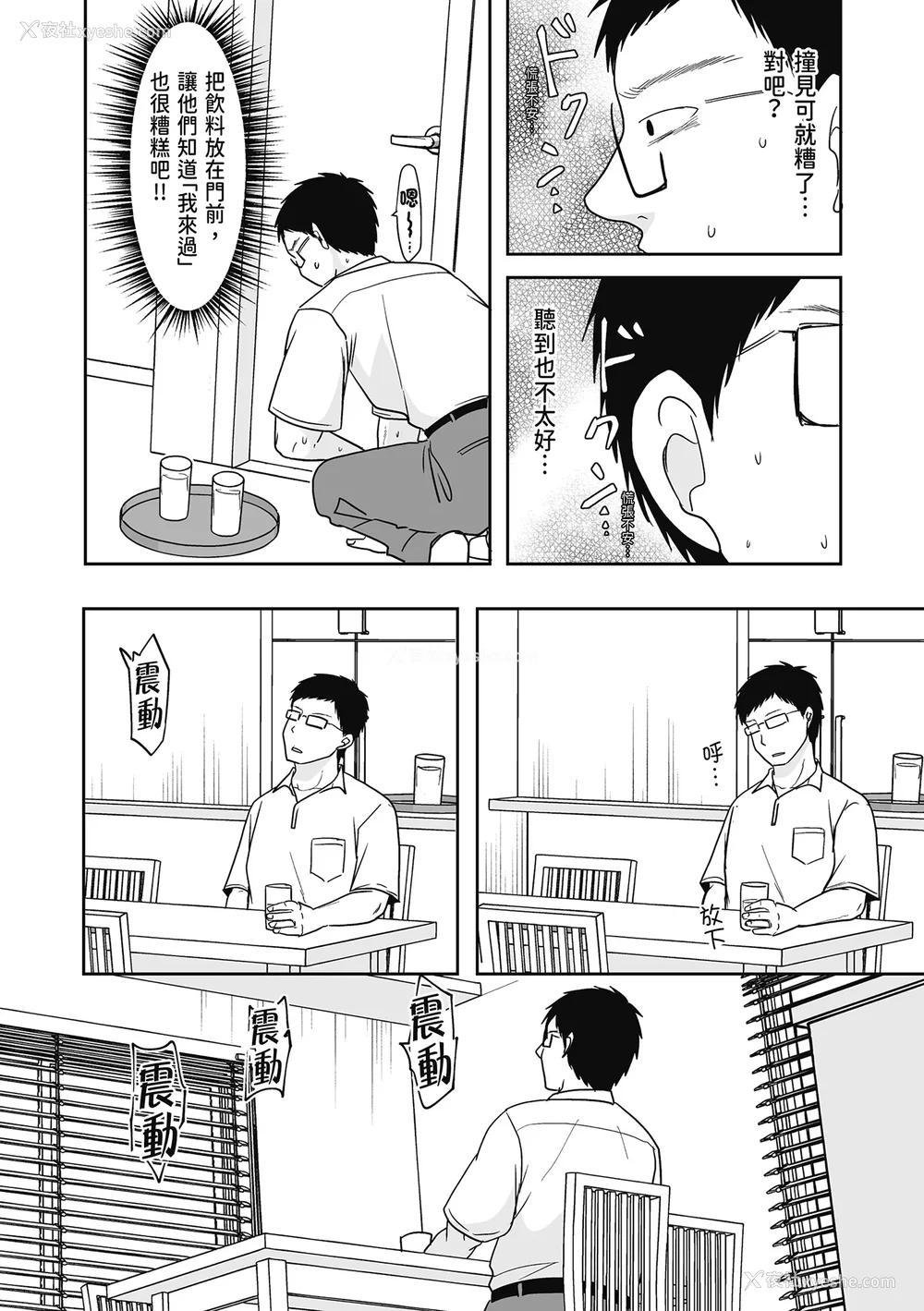 176P - [黒金さつき] 人の妻だからシたくなる [中国翻訳] [DL版]