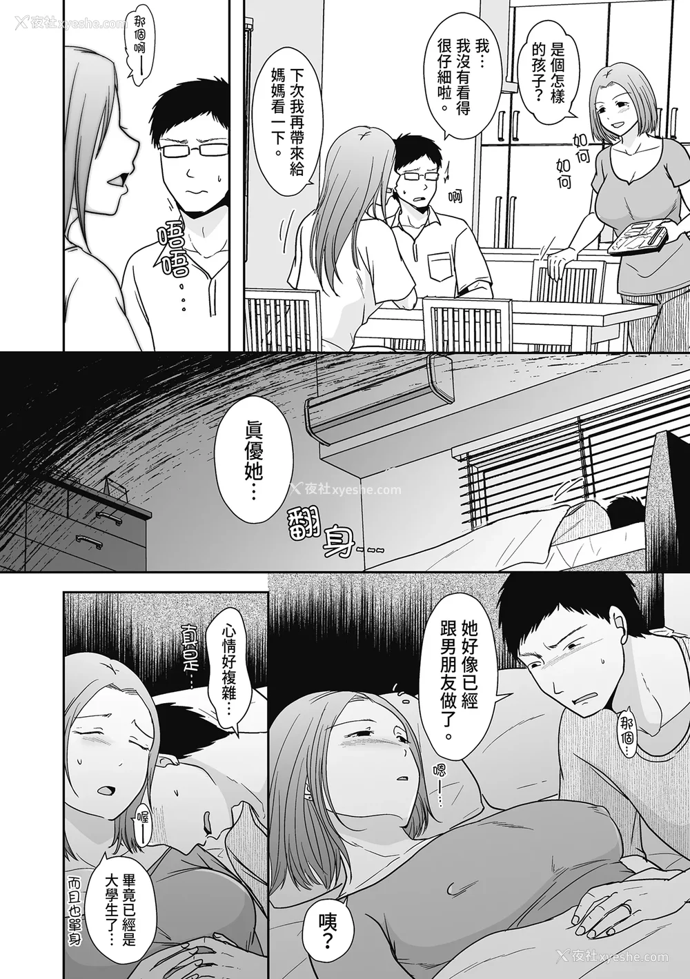 178P - [黒金さつき] 人の妻だからシたくなる [中国翻訳] [DL版]