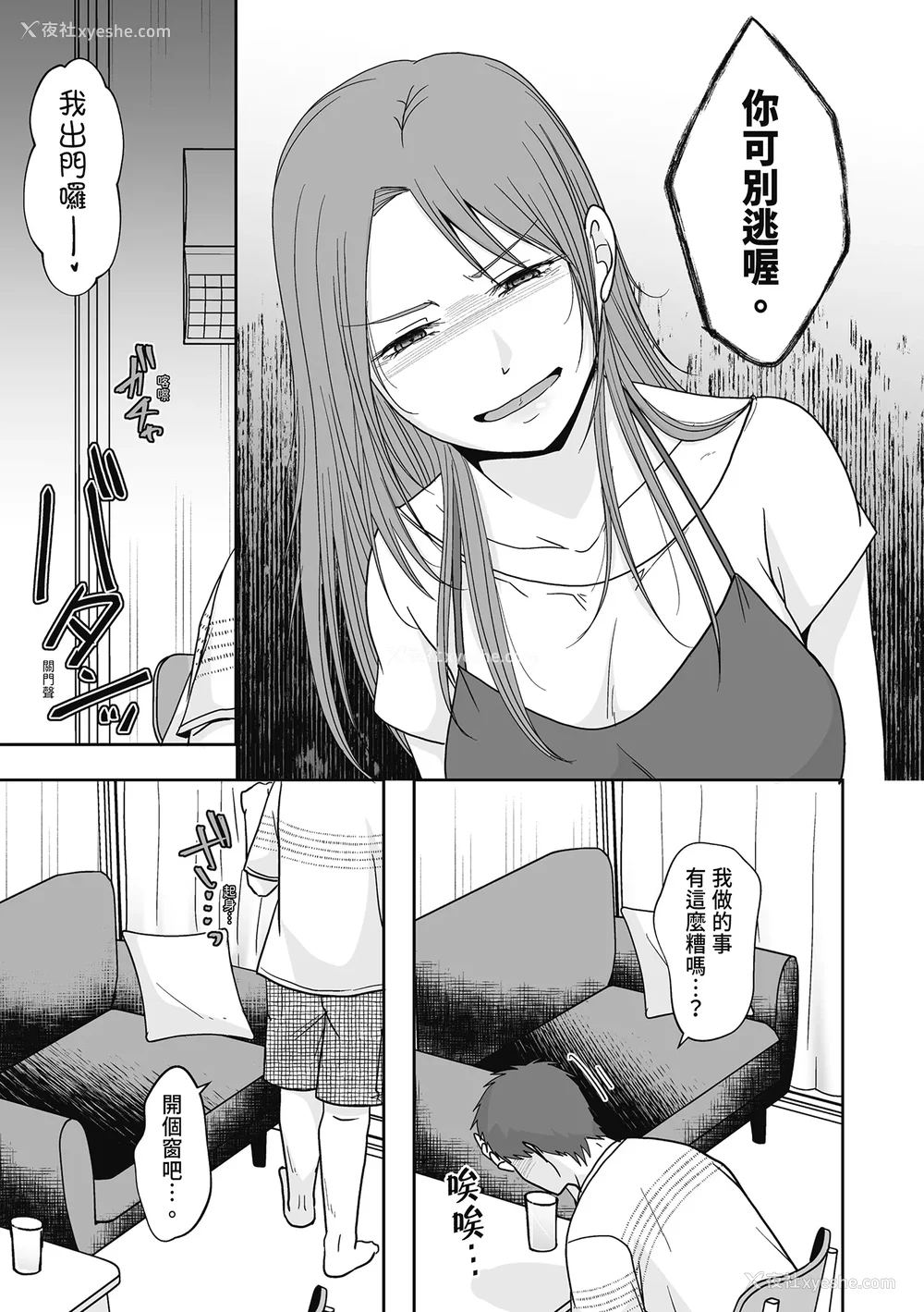17P - [黒金さつき] 人の妻だからシたくなる [中国翻訳] [DL版]