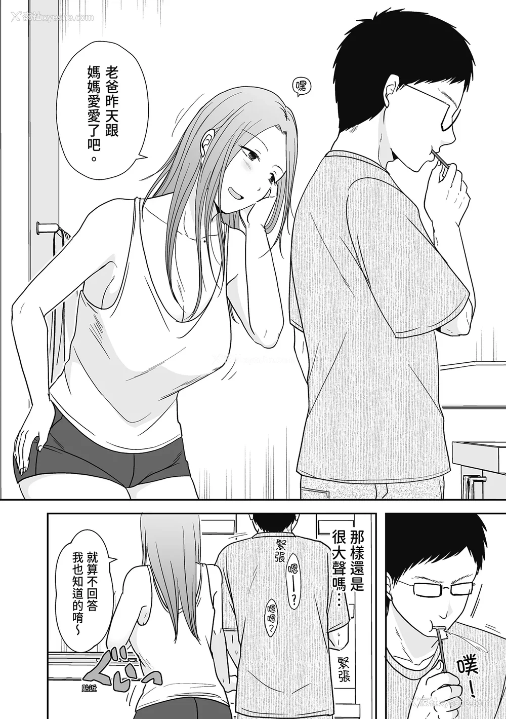 182P - [黒金さつき] 人の妻だからシたくなる [中国翻訳] [DL版]