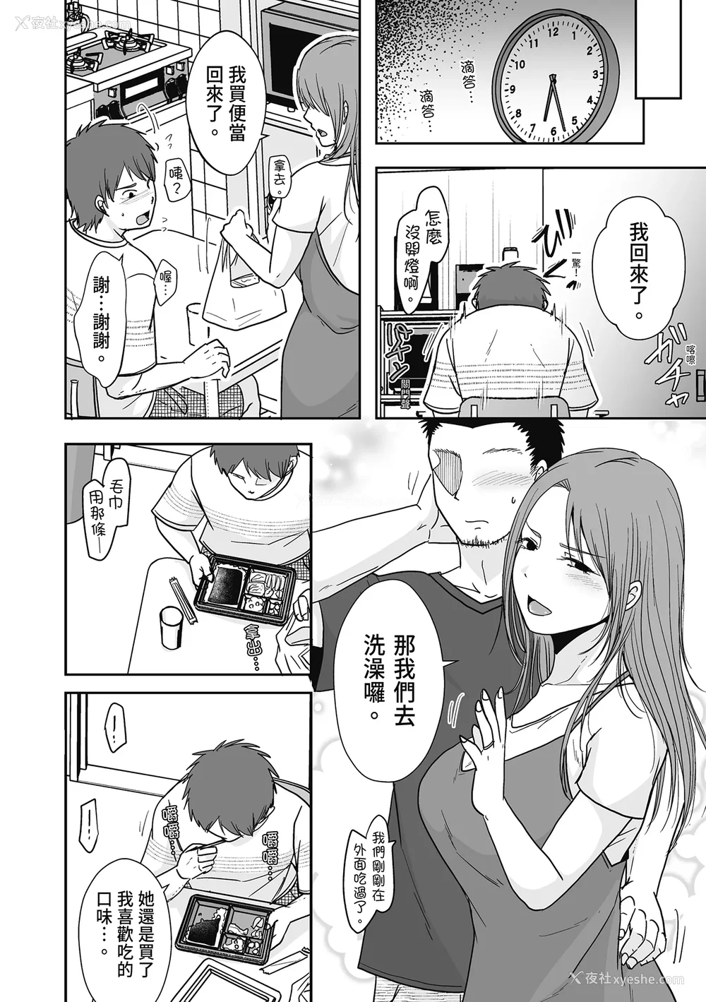 18P - [黒金さつき] 人の妻だからシたくなる [中国翻訳] [DL版]