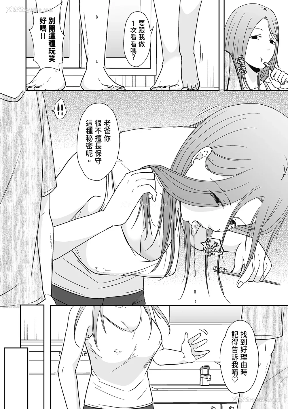 184P - [黒金さつき] 人の妻だからシたくなる [中国翻訳] [DL版]