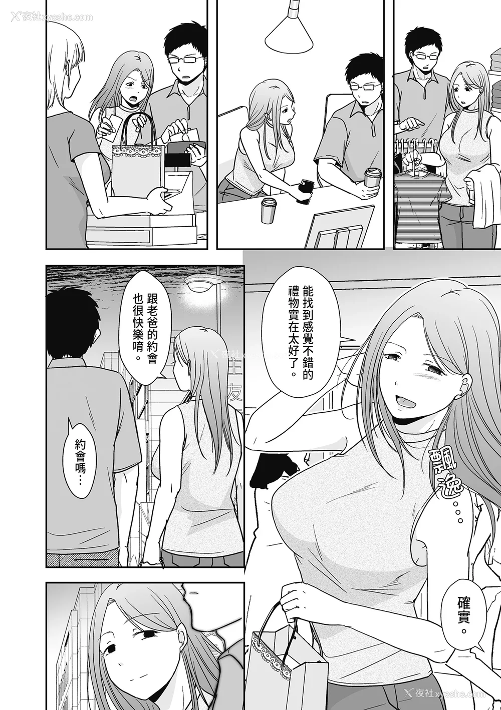 186P - [黒金さつき] 人の妻だからシたくなる [中国翻訳] [DL版]