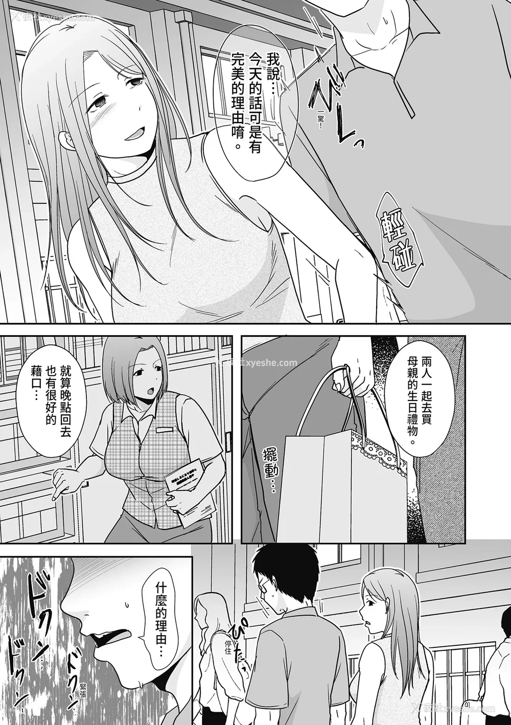 187P - [黒金さつき] 人の妻だからシたくなる [中国翻訳] [DL版]