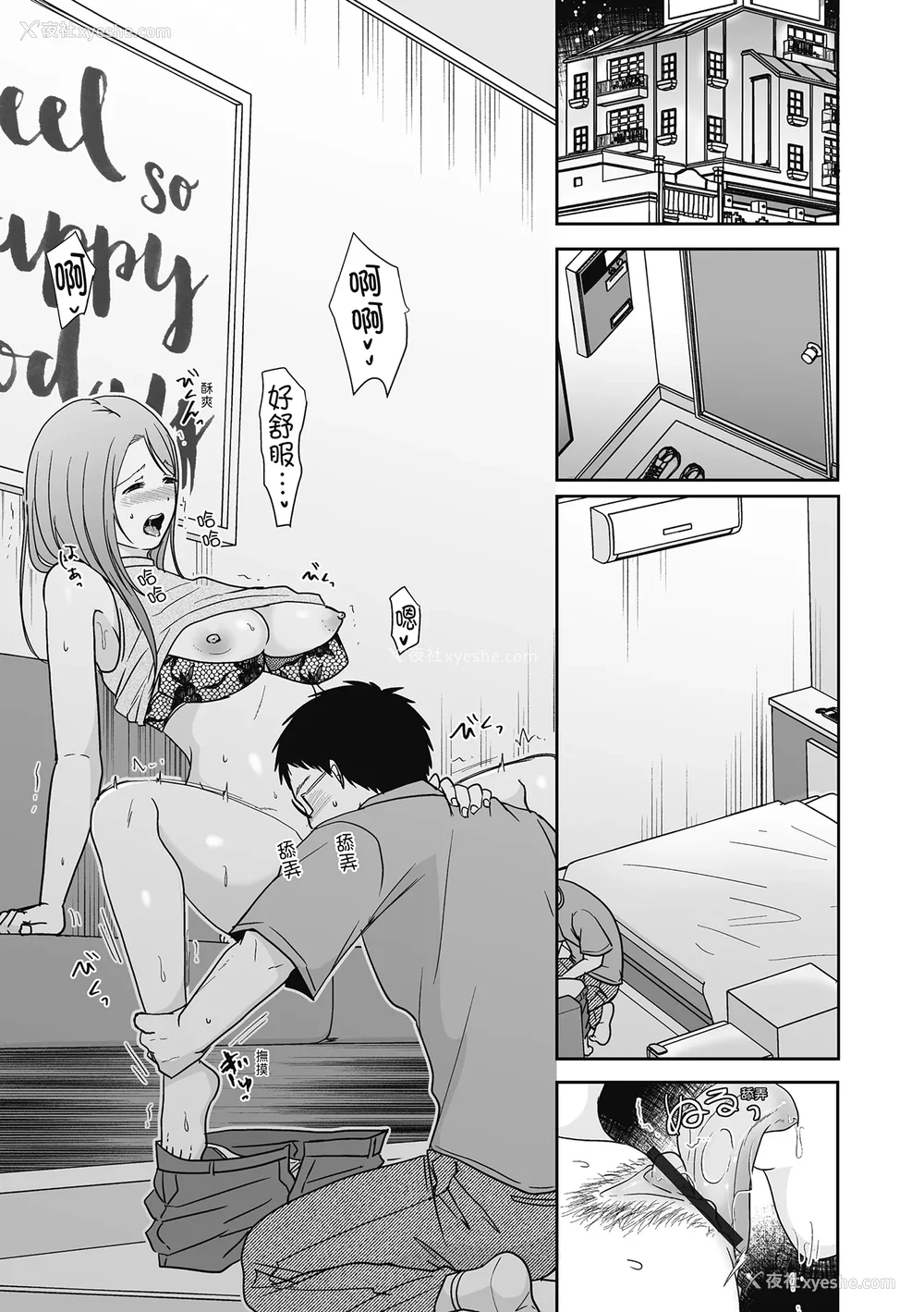 189P - [黒金さつき] 人の妻だからシたくなる [中国翻訳] [DL版]