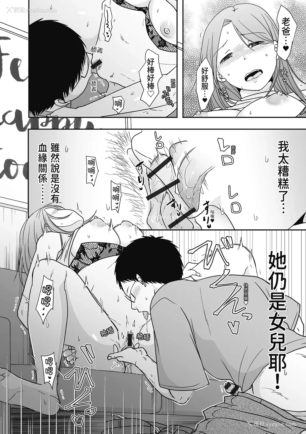 190P - [黒金さつき] 人の妻だからシたくなる [中国翻訳] [DL版]