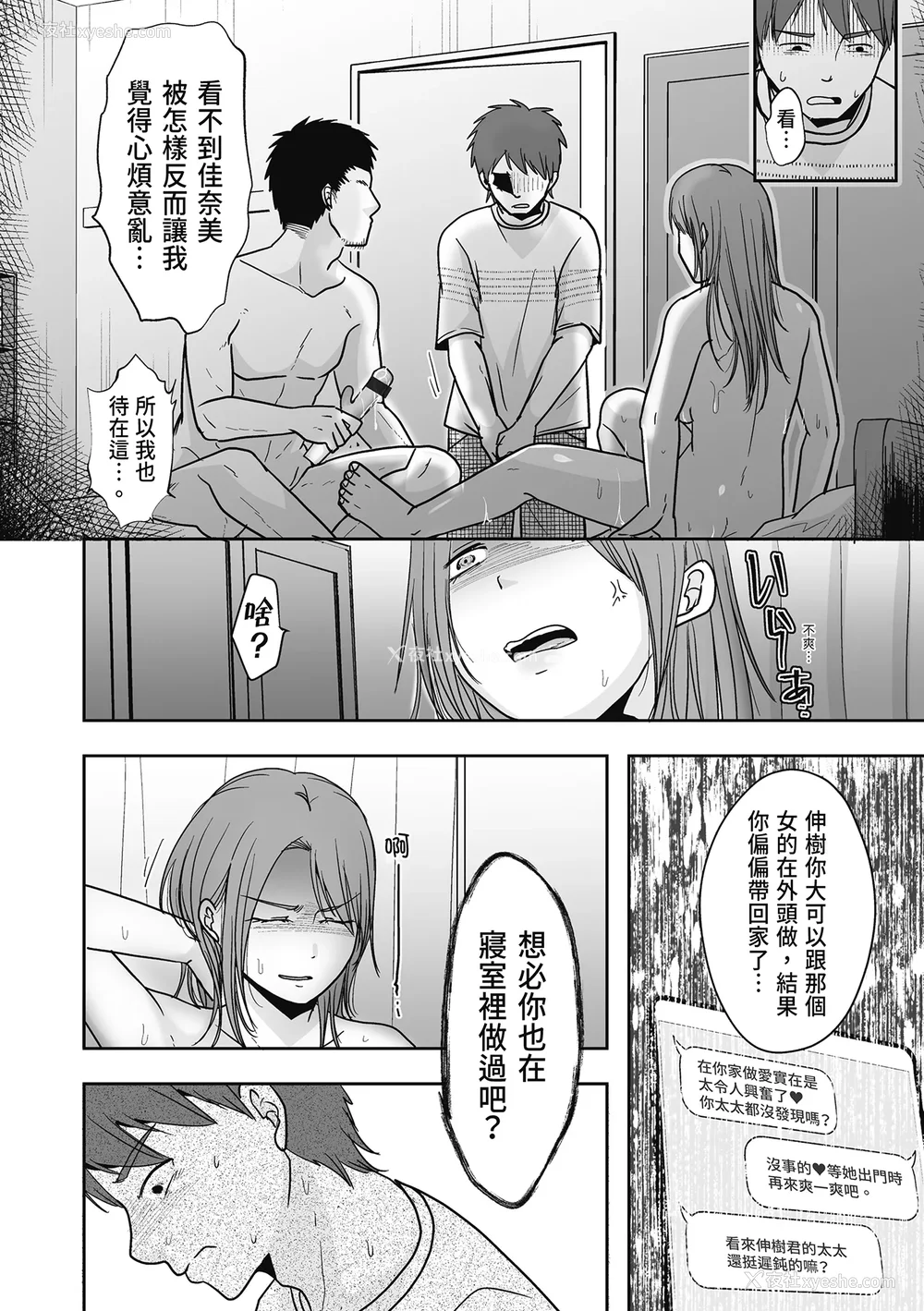 26P - [黒金さつき] 人の妻だからシたくなる [中国翻訳] [DL版]