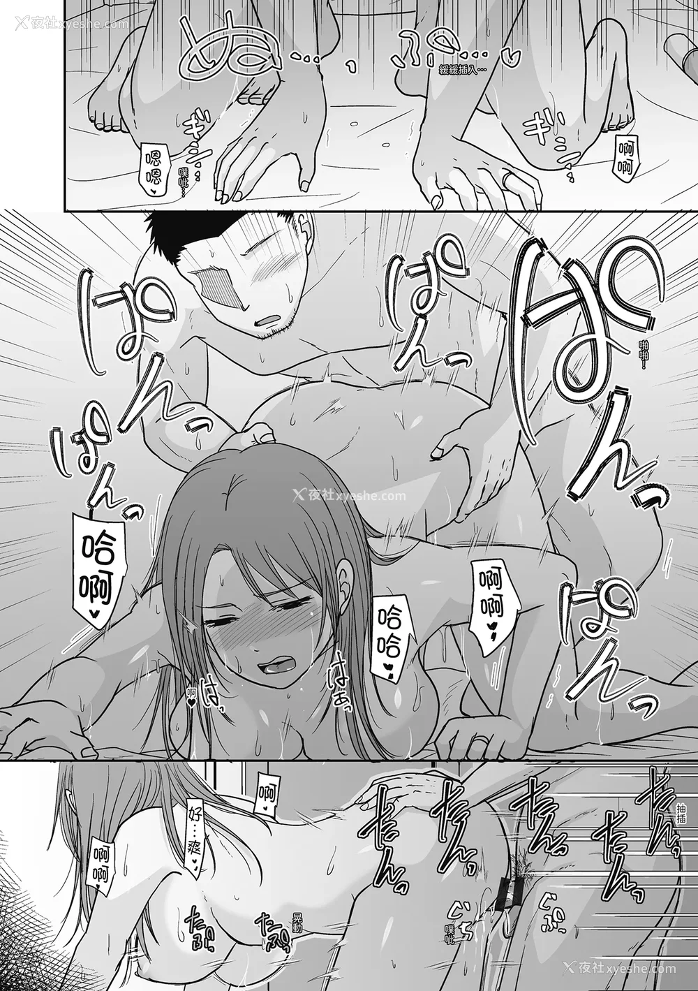 28P - [黒金さつき] 人の妻だからシたくなる [中国翻訳] [DL版]