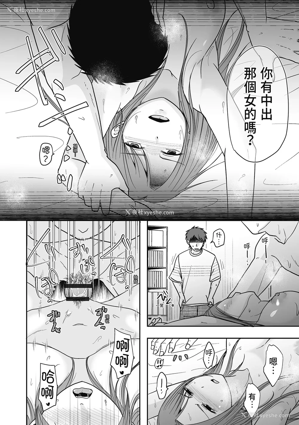30P - [黒金さつき] 人の妻だからシたくなる [中国翻訳] [DL版]
