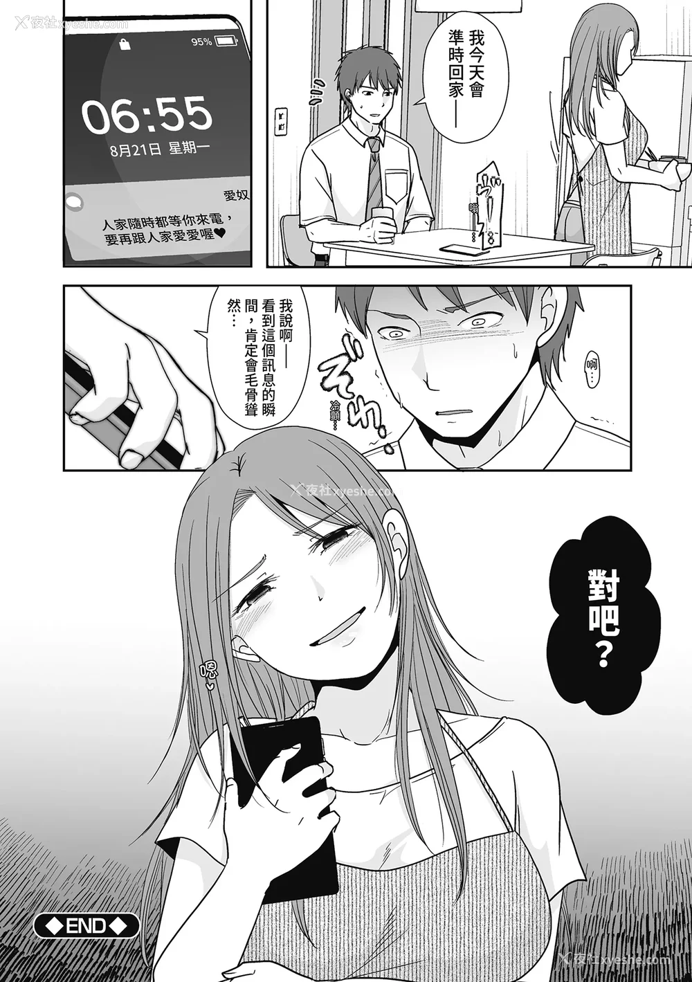 32P - [黒金さつき] 人の妻だからシたくなる [中国翻訳] [DL版]