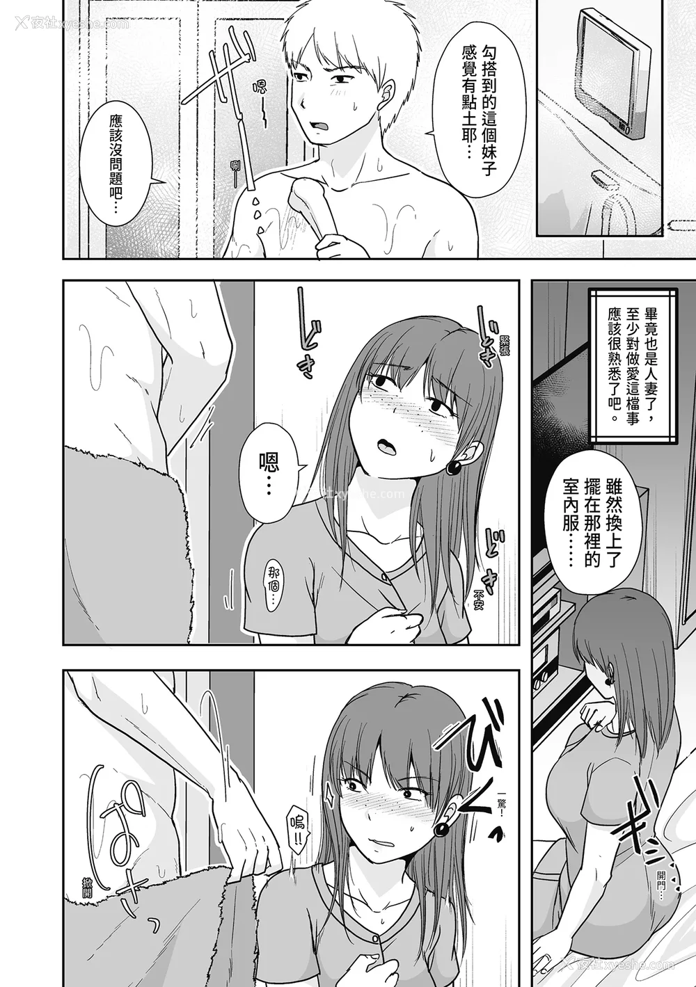 34P - [黒金さつき] 人の妻だからシたくなる [中国翻訳] [DL版]