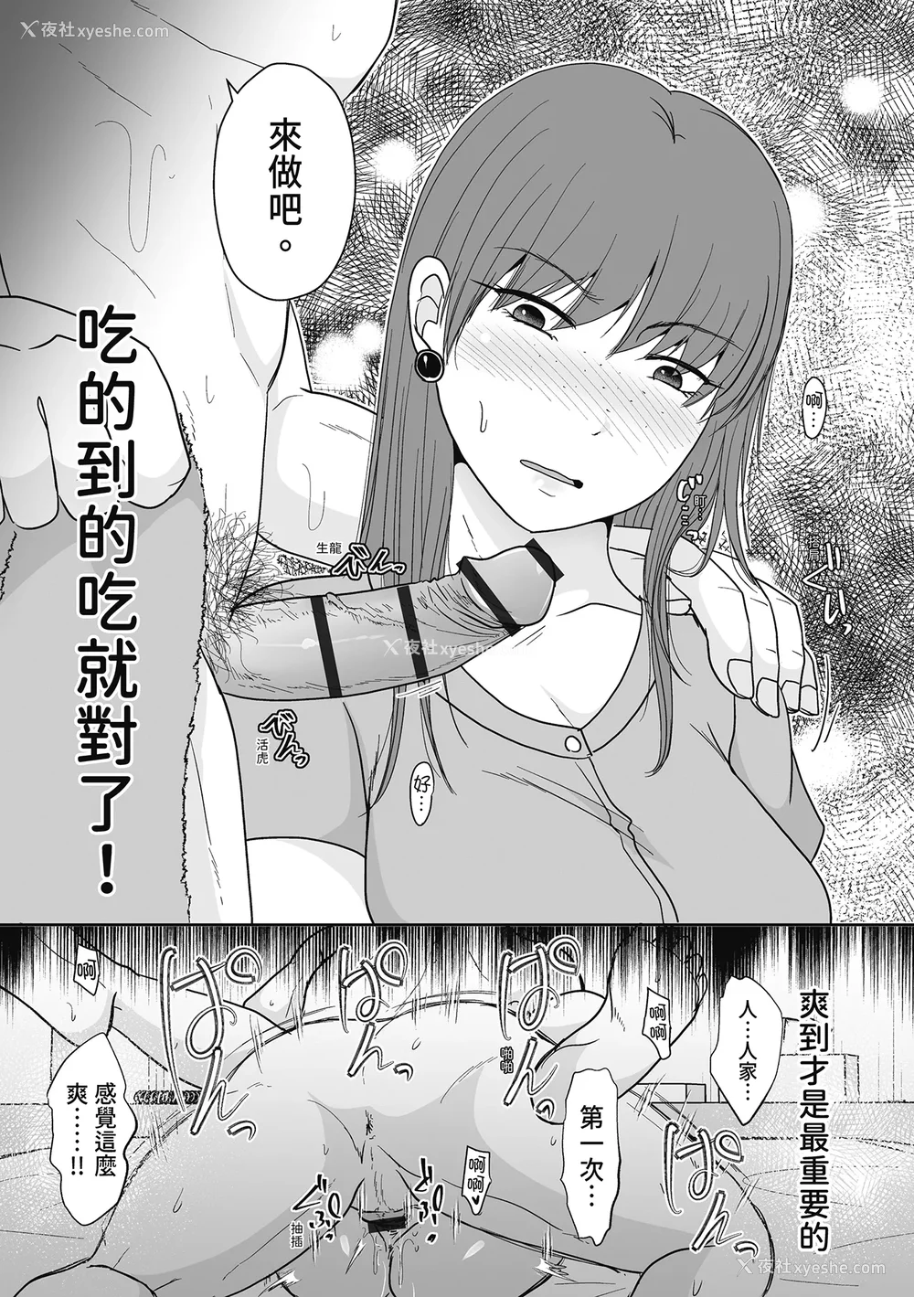 35P - [黒金さつき] 人の妻だからシたくなる [中国翻訳] [DL版]