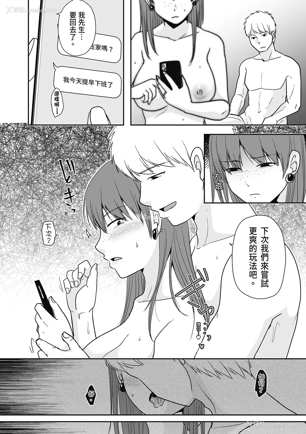 40P - [黒金さつき] 人の妻だからシたくなる [中国翻訳] [DL版]