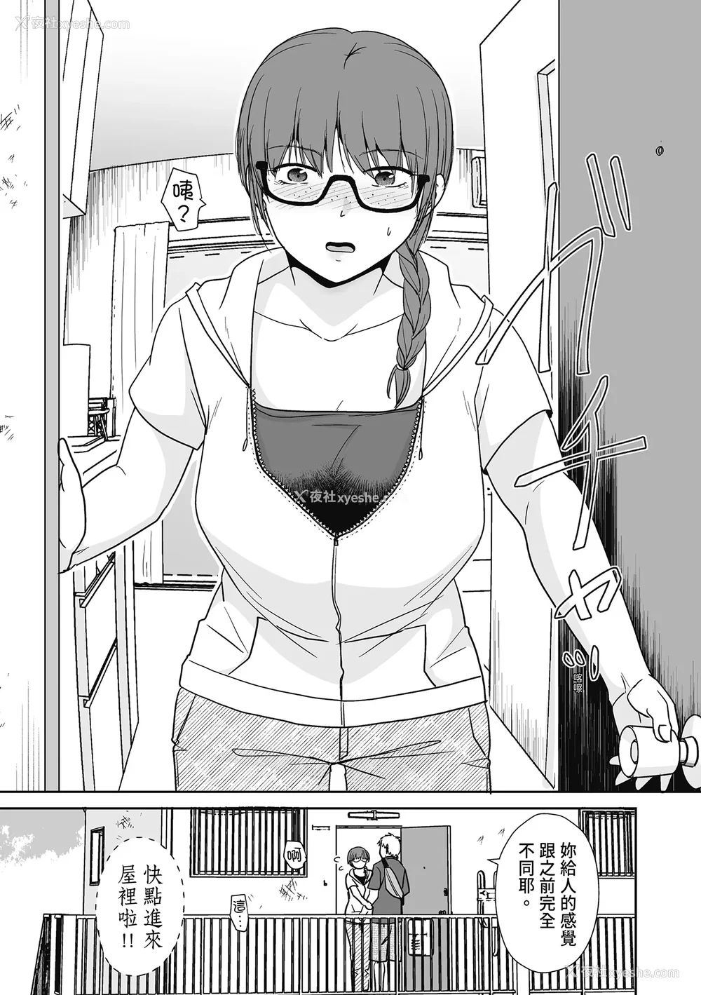 41P - [黒金さつき] 人の妻だからシたくなる [中国翻訳] [DL版]