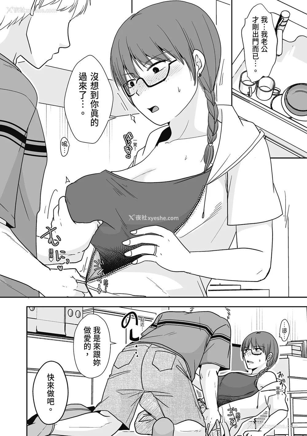 42P - [黒金さつき] 人の妻だからシたくなる [中国翻訳] [DL版]