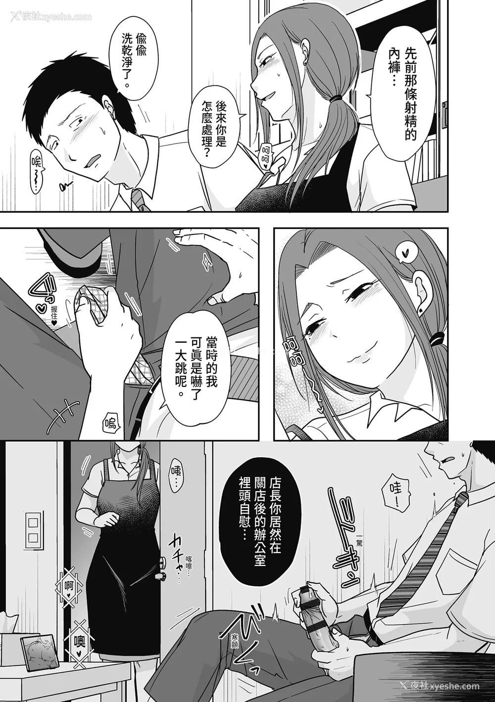 57P - [黒金さつき] 人の妻だからシたくなる [中国翻訳] [DL版]
