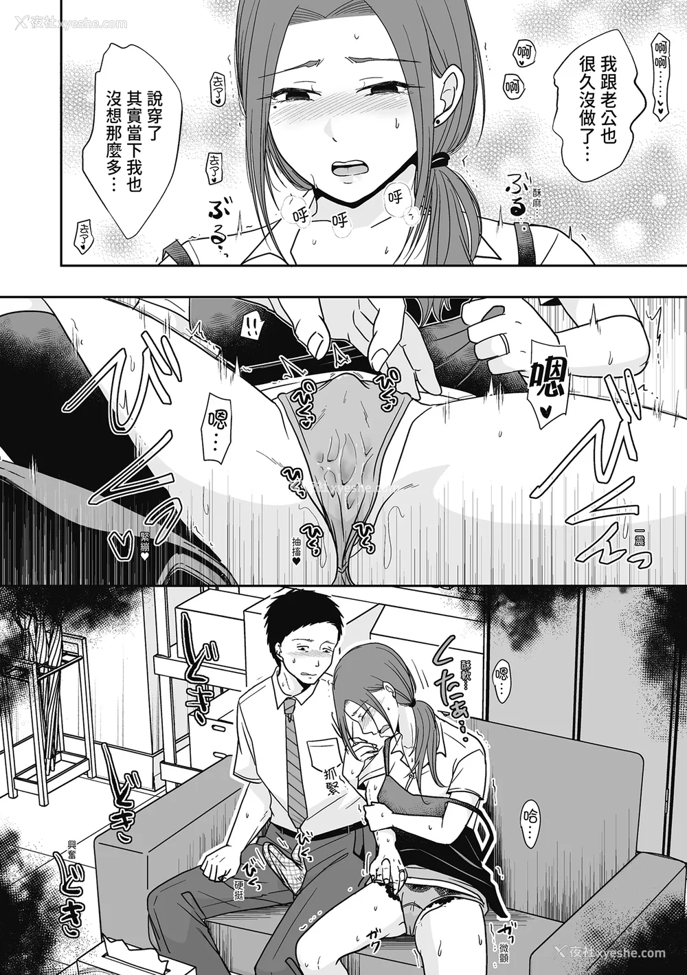 62P - [黒金さつき] 人の妻だからシたくなる [中国翻訳] [DL版]