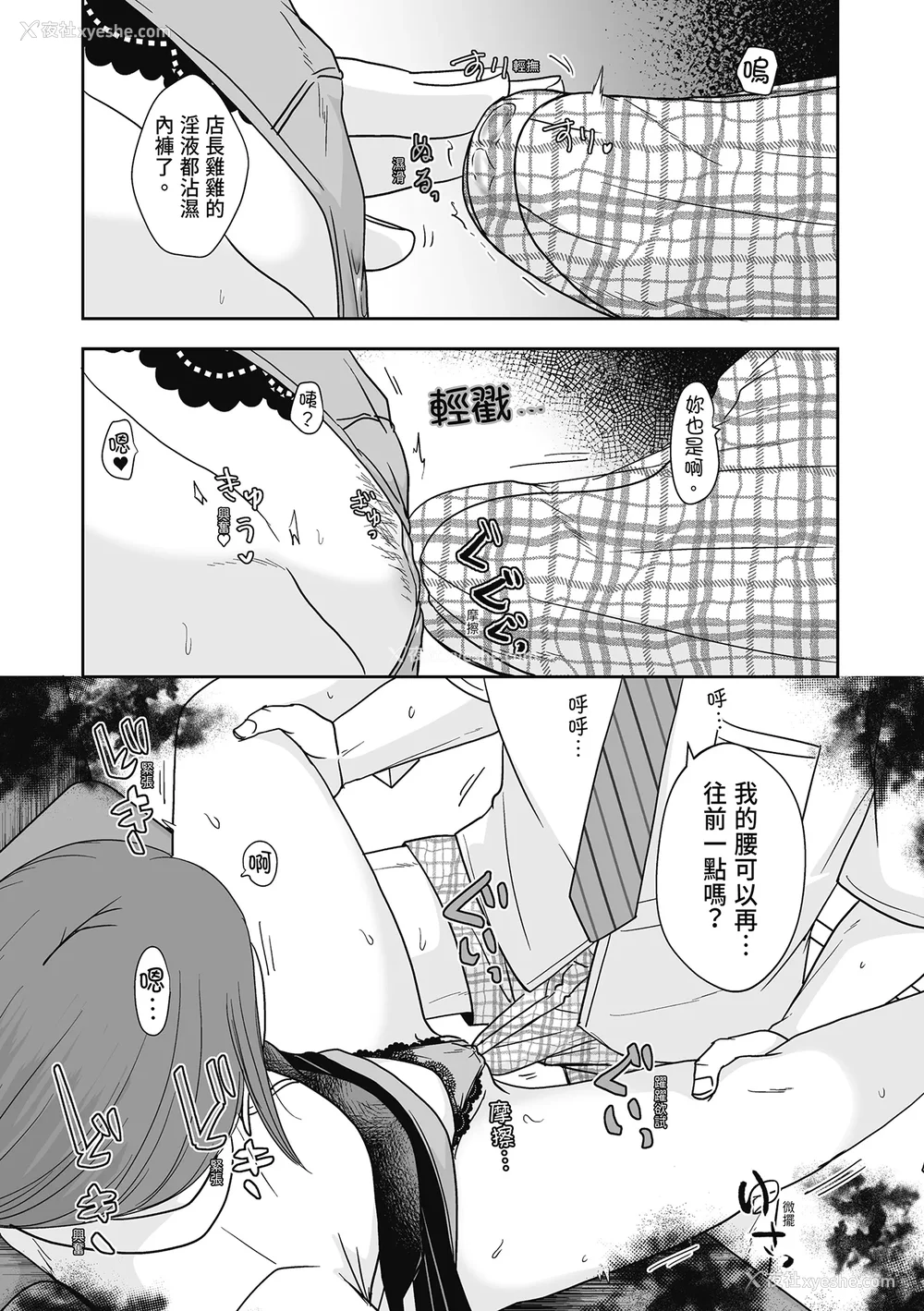 65P - [黒金さつき] 人の妻だからシたくなる [中国翻訳] [DL版]