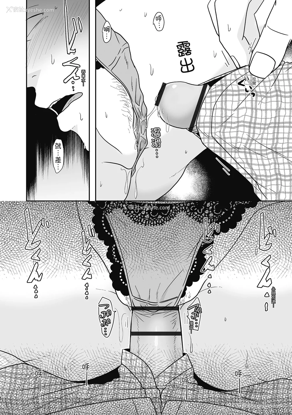 72P - [黒金さつき] 人の妻だからシたくなる [中国翻訳] [DL版]