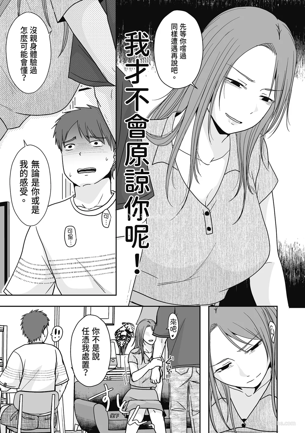 7P - [黒金さつき] 人の妻だからシたくなる [中国翻訳] [DL版]