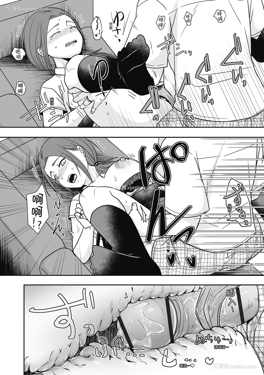 76P - [黒金さつき] 人の妻だからシたくなる [中国翻訳] [DL版]