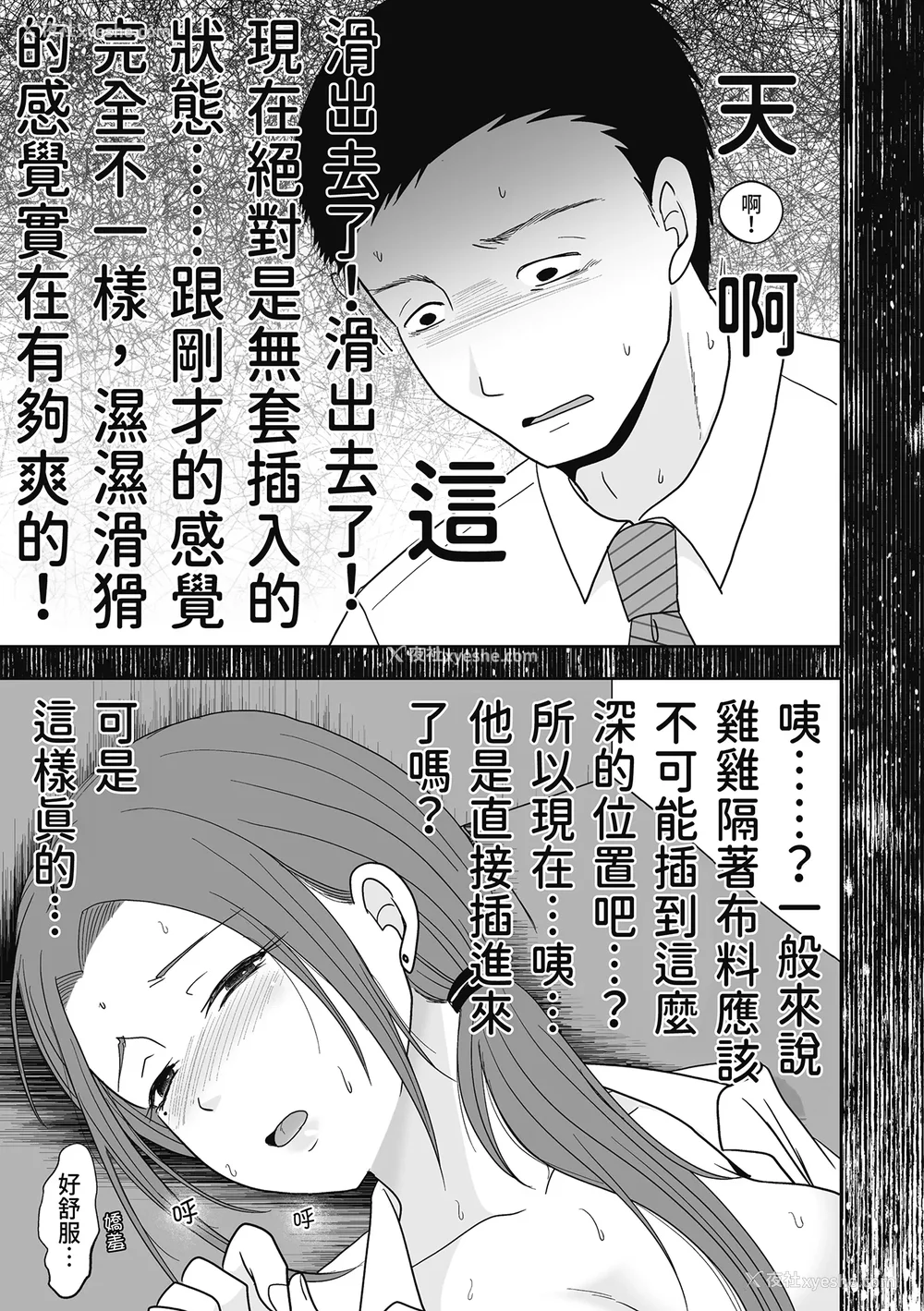77P - [黒金さつき] 人の妻だからシたくなる [中国翻訳] [DL版]
