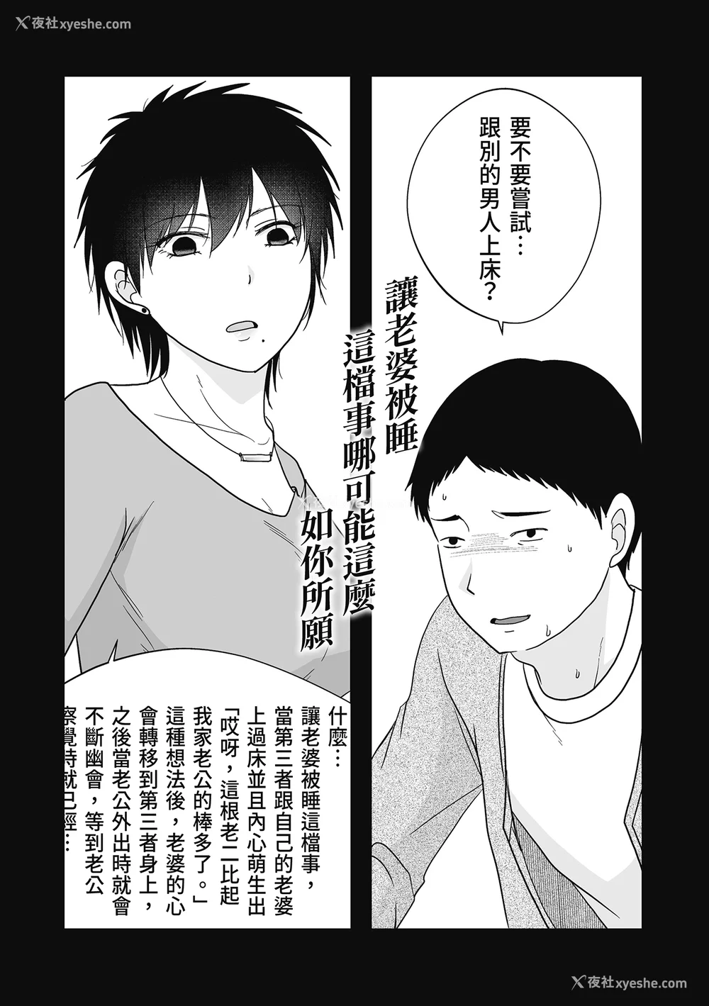 81P - [黒金さつき] 人の妻だからシたくなる [中国翻訳] [DL版]