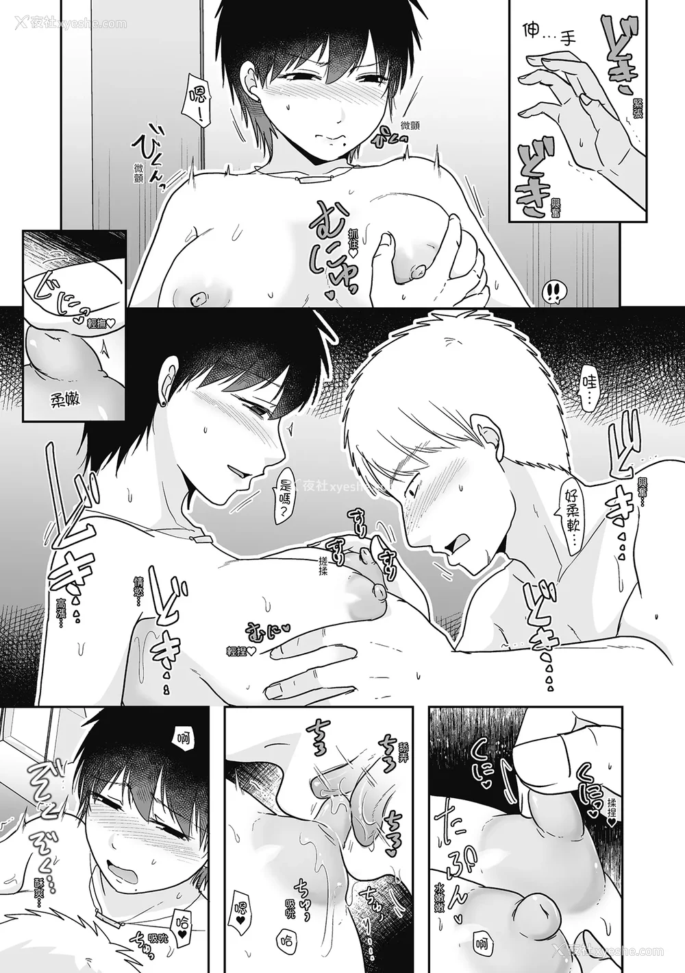89P - [黒金さつき] 人の妻だからシたくなる [中国翻訳] [DL版]