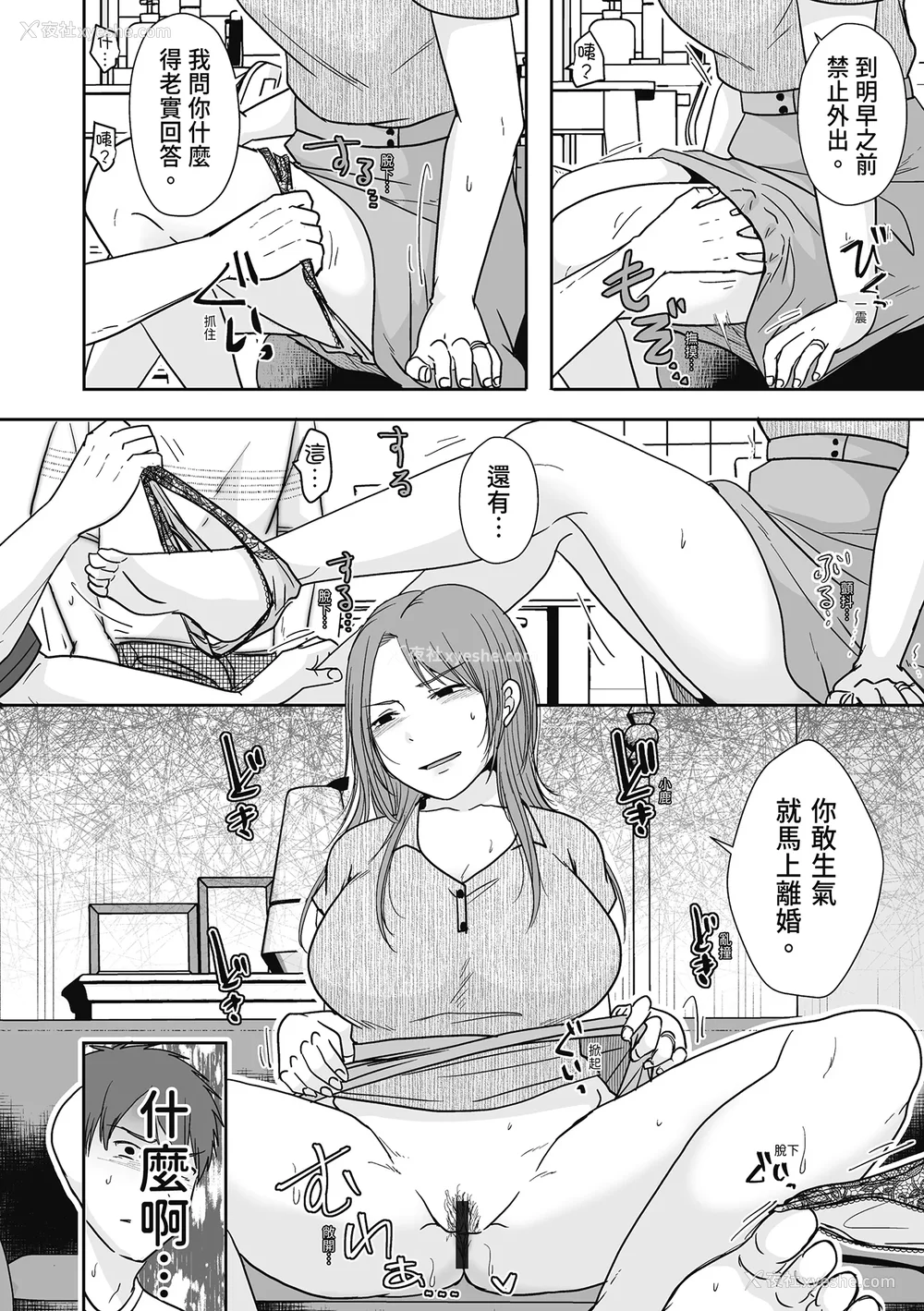 8P - [黒金さつき] 人の妻だからシたくなる [中国翻訳] [DL版]