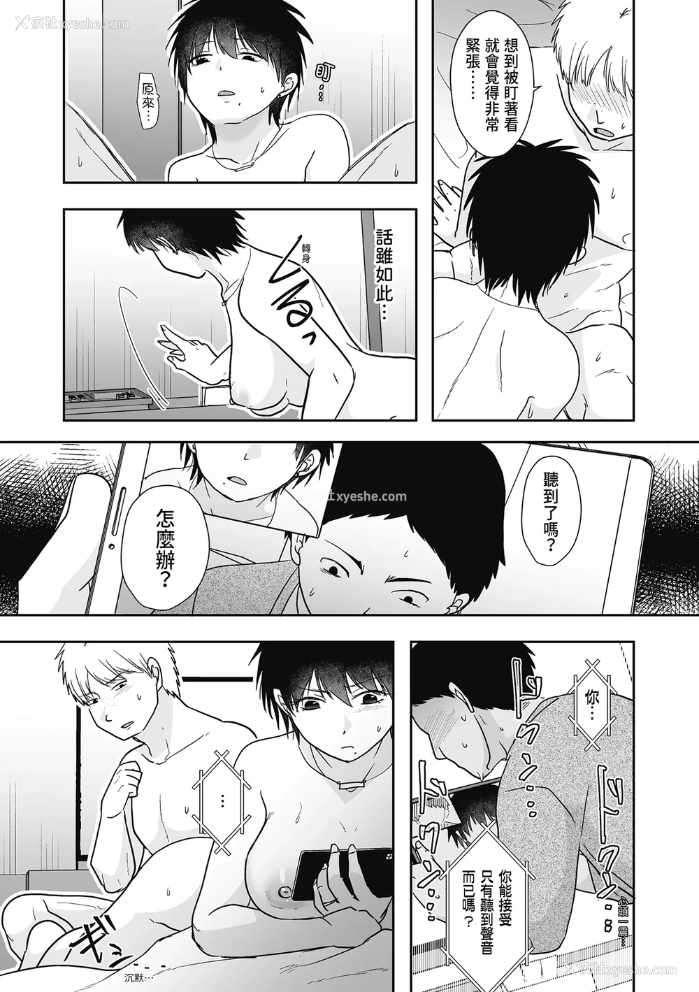 95P - [黒金さつき] 人の妻だからシたくなる [中国翻訳] [DL版]