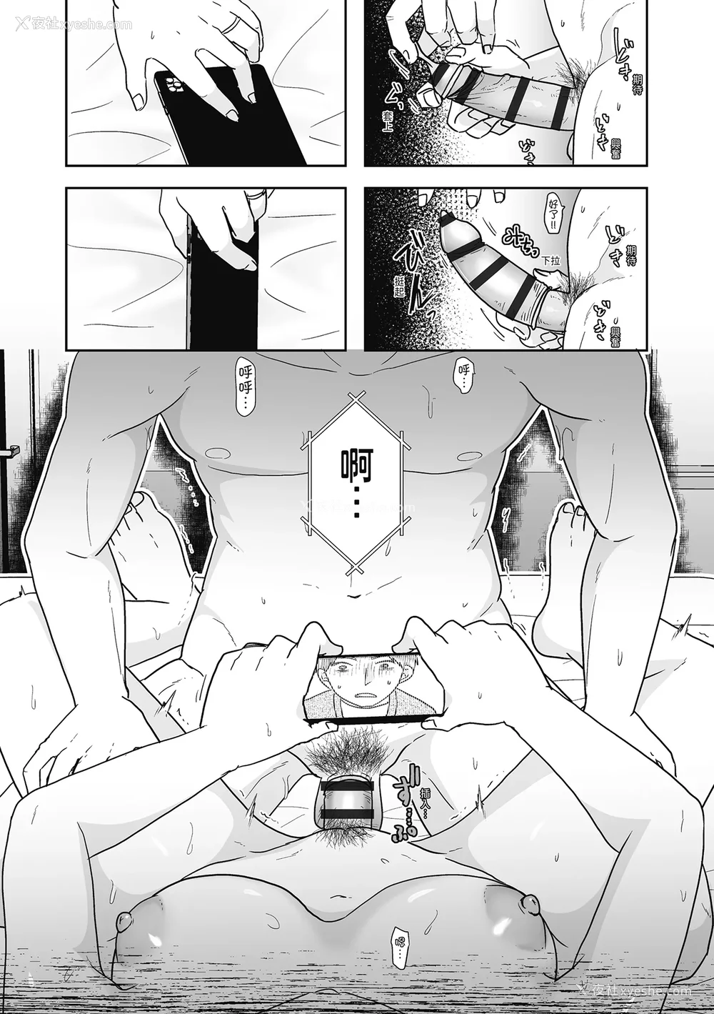 98P - [黒金さつき] 人の妻だからシたくなる [中国翻訳] [DL版]