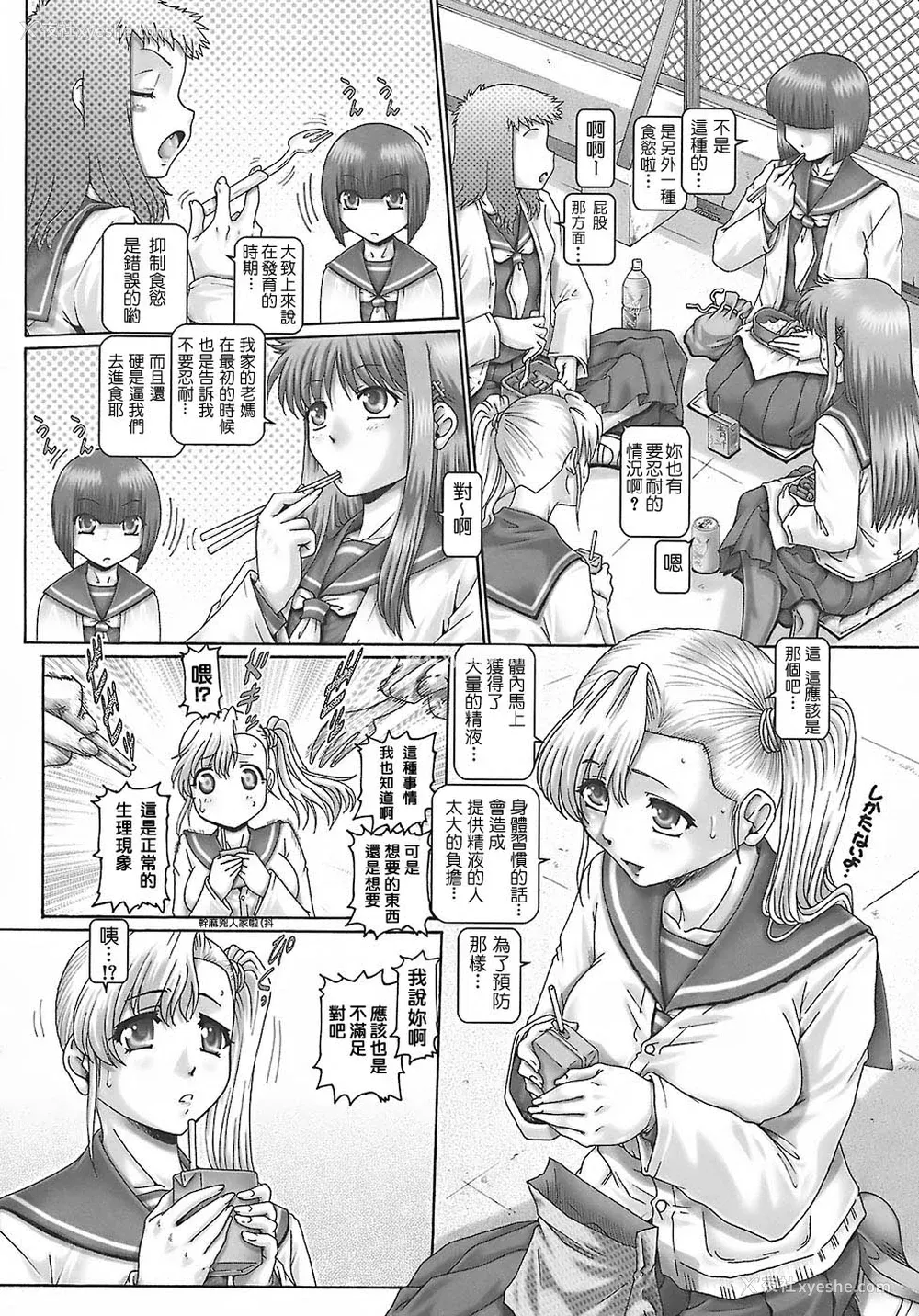 127P - [TYPE.90] ブラッド‧ランチ