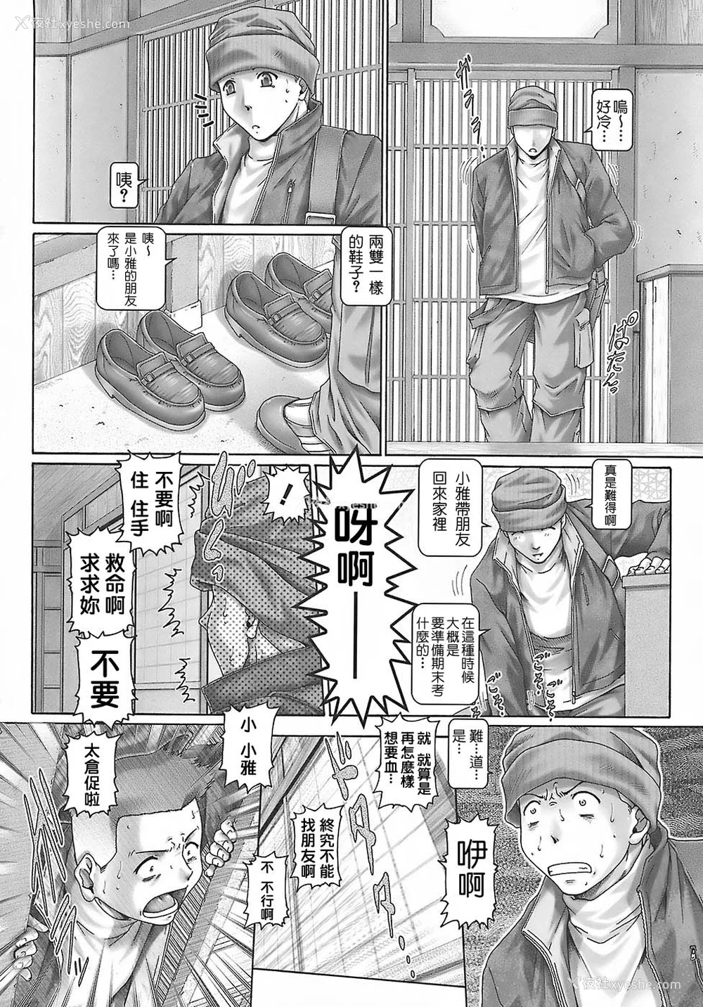 129P - [TYPE.90] ブラッド‧ランチ
