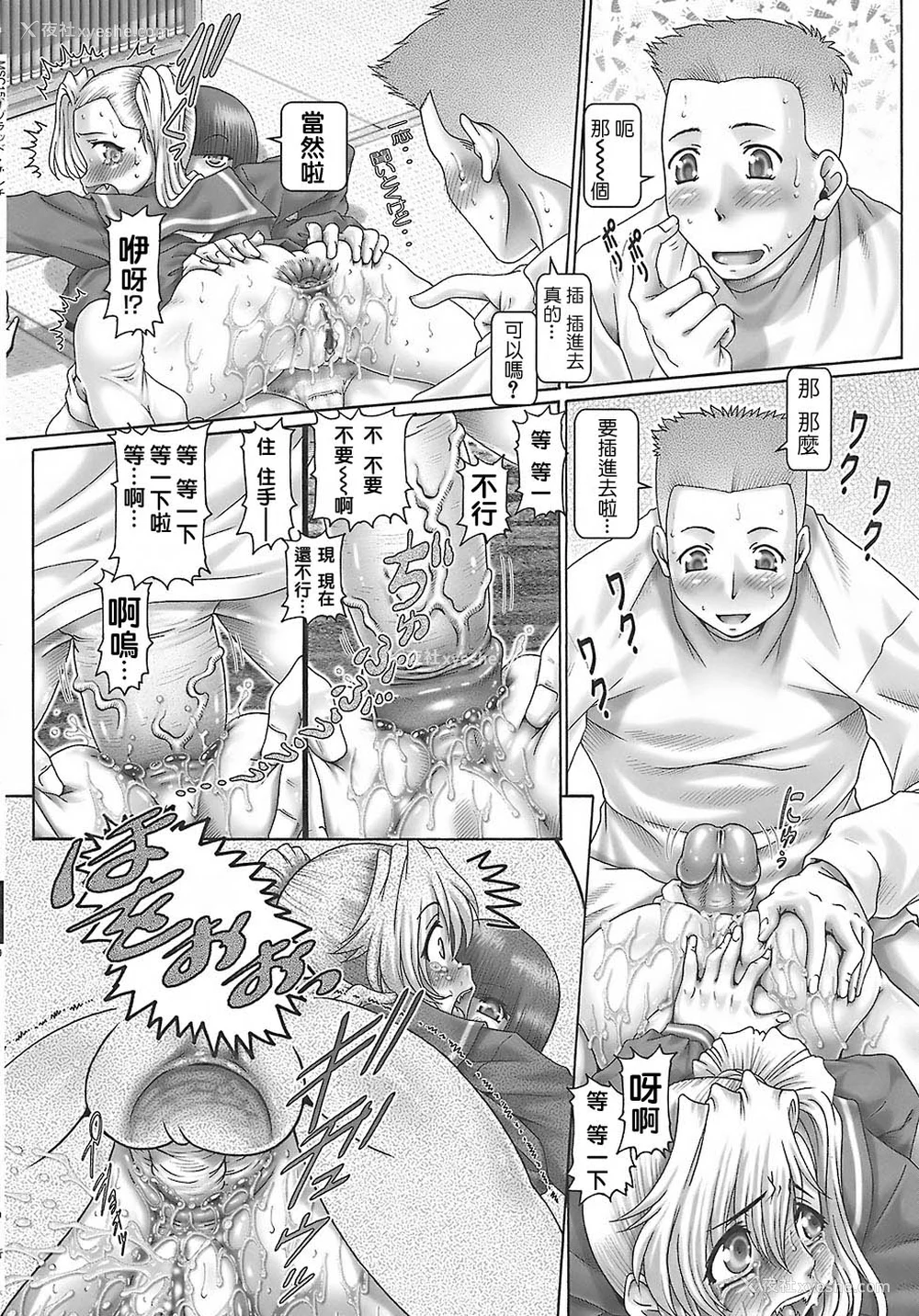 137P - [TYPE.90] ブラッド‧ランチ