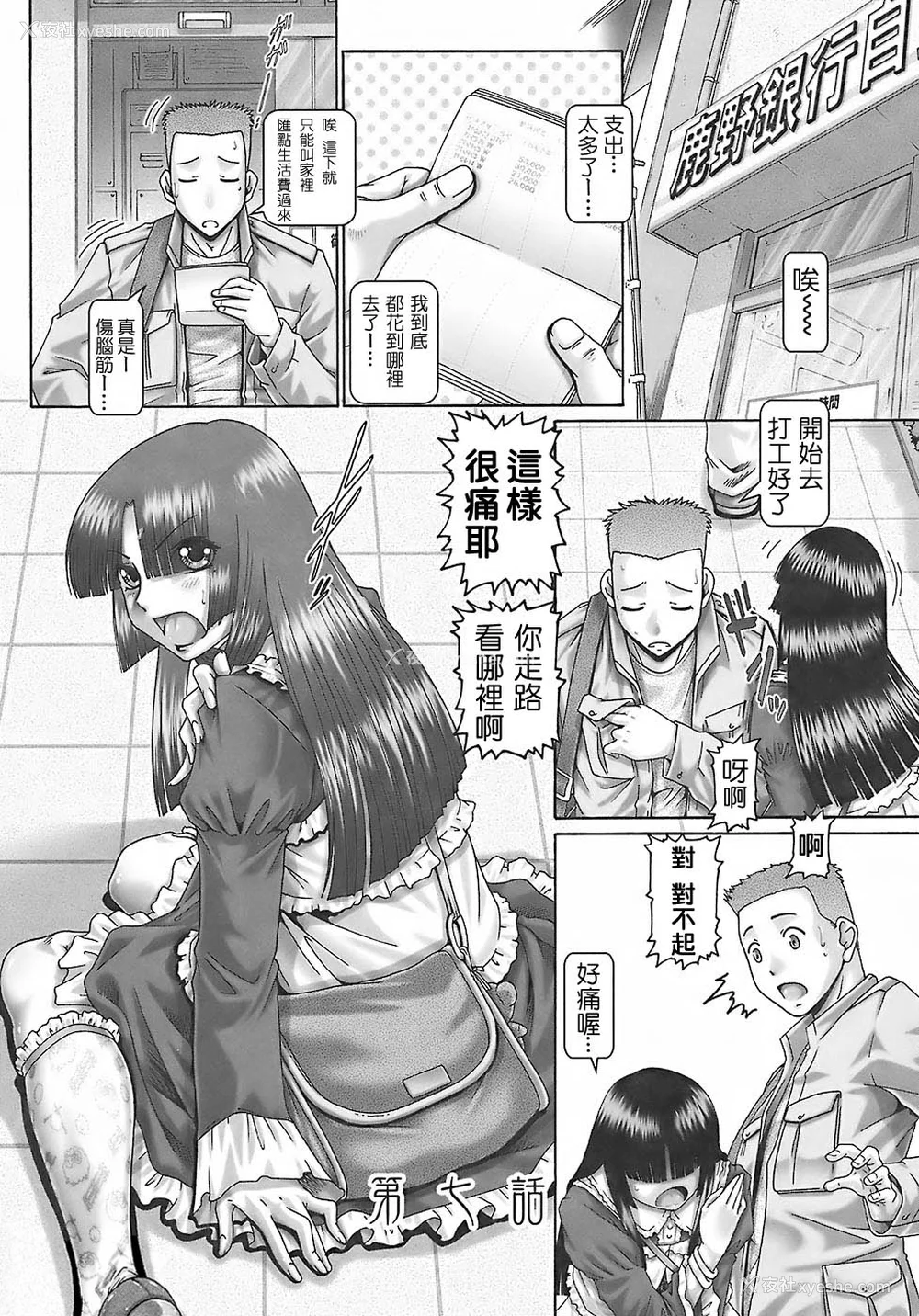 144P - [TYPE.90] ブラッド‧ランチ